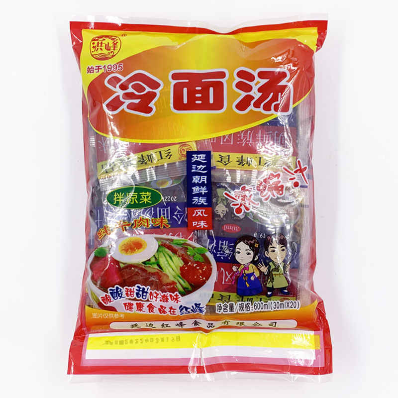 低脂肪正宗朝鲜族冷面汤浓缩汁冷面调料包调味汤料冷面干料包凉菜