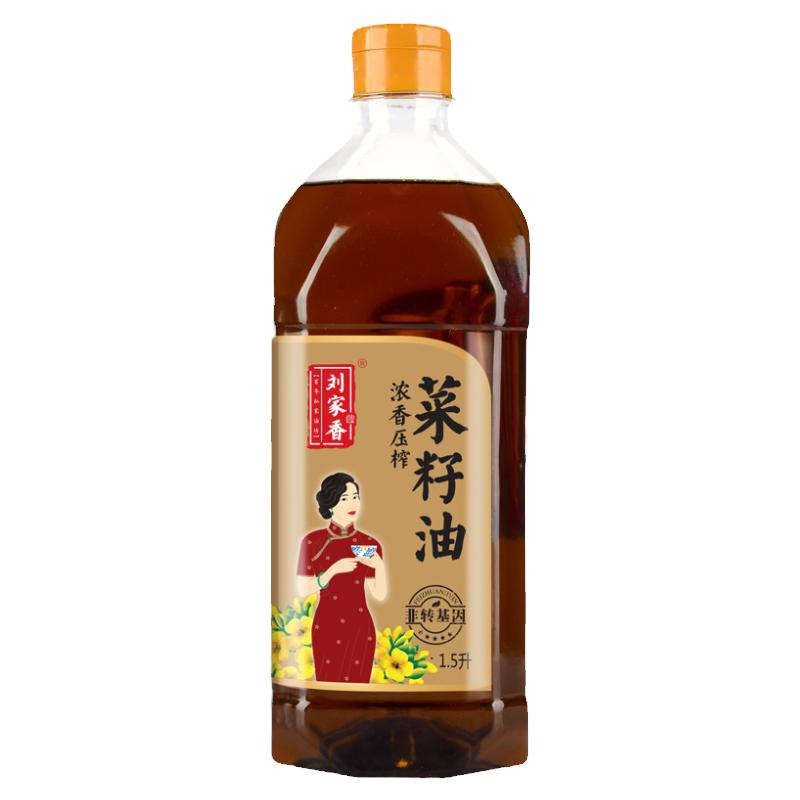 刘家香浓香压榨菜籽油1.5L非转基因食用油物理压榨菜油官方旗舰店