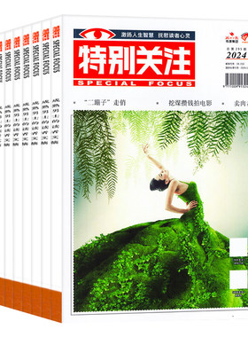 特别关注2026年现货订阅赠好礼