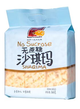 精益珍沙琪玛无蔗糖宿舍早餐代餐下午茶闽台特产糕点传统蛋黄不甜
