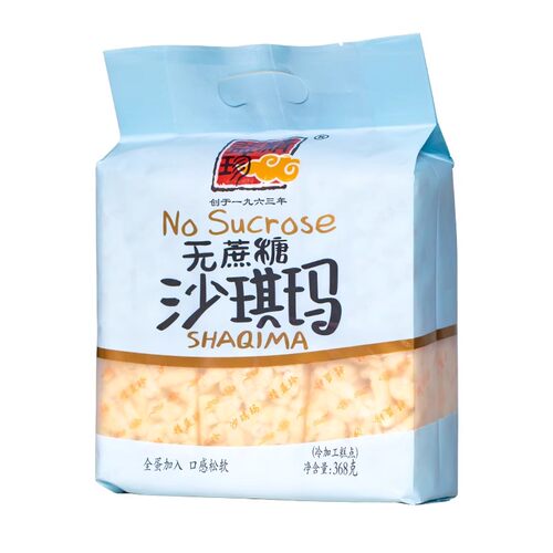 沙琪玛精益珍无蔗糖早餐代餐闽台特产糕点传统蛋黄不甜健康松软