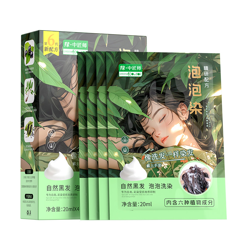 瑞虎绿中医染发剂纯膏黑色植物萃取男女清水黑发袋装旅游装方便