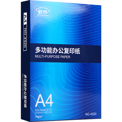 加厚80g整箱a4学生用打印复印纸