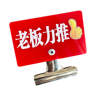 定制餐饮烧烤菜品价格标价牌夹子牌快餐熟食小吃铁板烧夹盘子菜价展示牌新品推荐标签