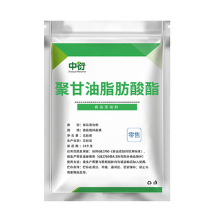 食品级聚甘油脂肪酸酯PGE乳化剂稳定剂奶糖冰淇淋肉制品牛奶散装