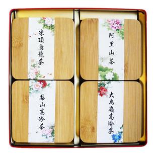 台湾四大茗茶礼盒装冻顶乌龙阿里山梨山大禹岭高山茶年货礼盒