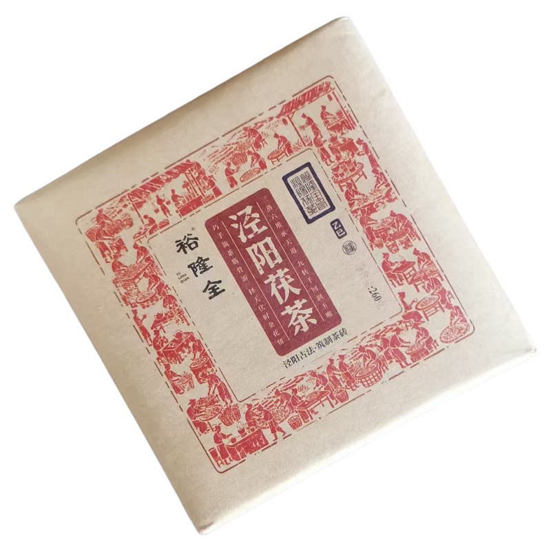 元顺茯茶裕隆全泾阳茯茶陕西特产西安黑茶伏茶金花茯砖茶小块经典
