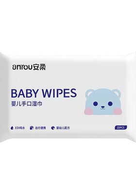 小熊湿巾婴儿手口无香精无酒精