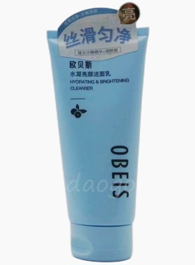 保湿补水欧贝斯洗面奶柔滑亮颜