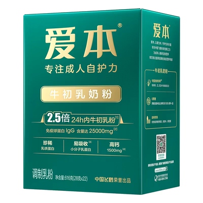 飞鹤爱本24h牛初乳奶粉0蔗糖
