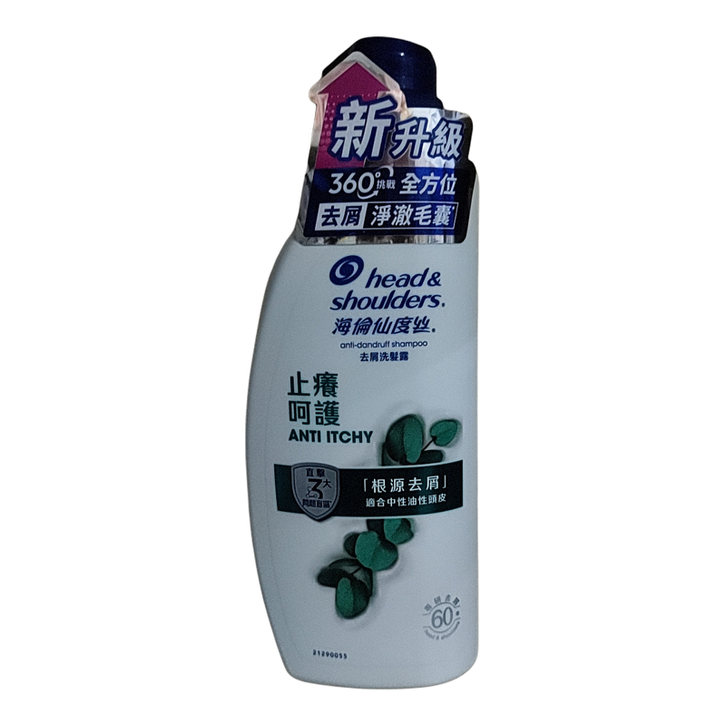海伦仙度丝香港洗发水特惠包邮