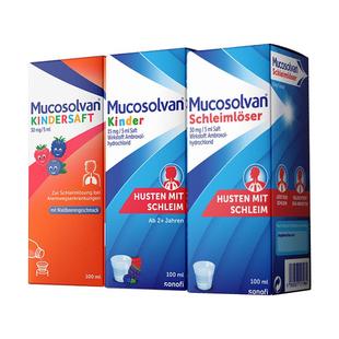 【原研】沐舒坦原研氨溴索儿童成人止咳化痰祛痰感冒【部分临期】