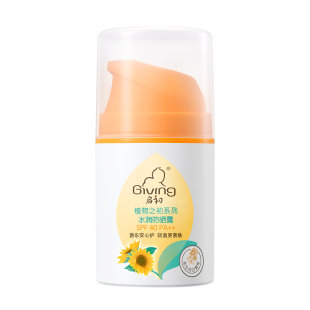 【SPF40】启初防晒霜露宝宝儿童专用温和防晒乳官方旗舰店正品