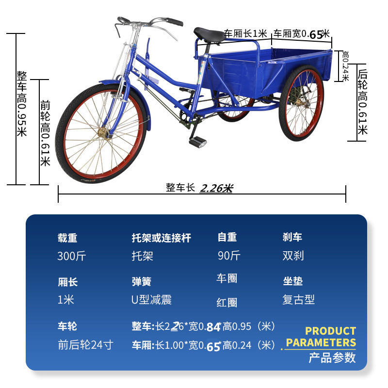 人力三轮车拉货老年人脚踏代步休闲接送小孩摆地摊神车轻便自行老