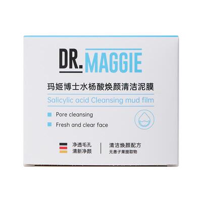 清洁泥膜去黑头收缩毛孔粉刺深层清洁敏感肌女男士专用涂抹式面膜