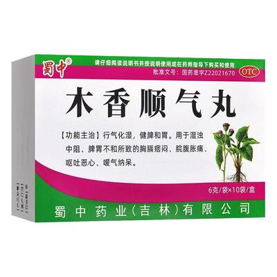 【蜀中】木香顺气丸6g*10袋/盒