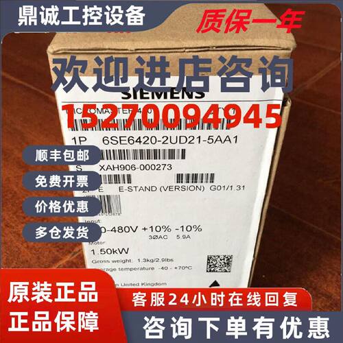 议价6SE6440-2UC21-5BA1 西门子MM440变频器 200-240V 1.5KW原装