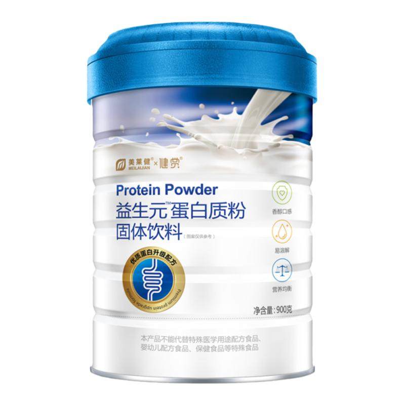 美莱健益生元蛋白粉植物动物蛋白质食品益生菌儿童中老年官方正品