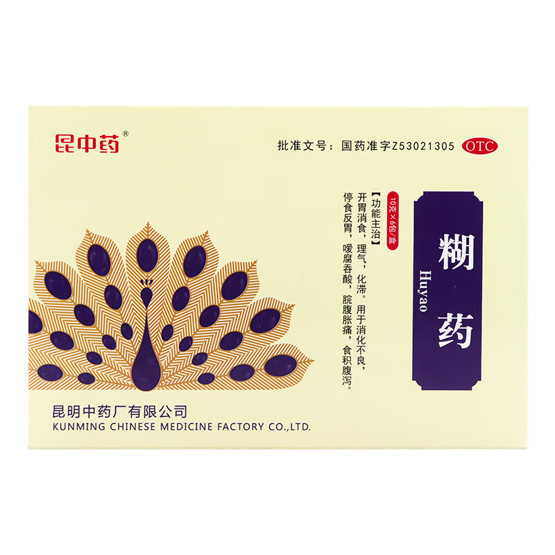昆中药糊药官方旗舰店开胃消食胃脘胀痛反胃调理胃胀消化不良腹泻