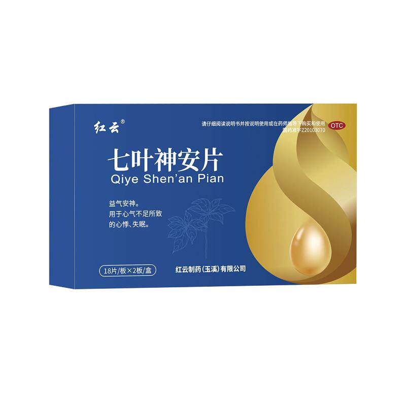 【红云】七叶神安片0.1g*36片/盒