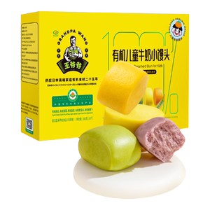 九洲丰园有机儿童牛奶小馒头260g（26g*10个）儿童早餐半成品