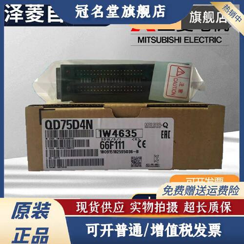 议价三菱Q系列定位模块PLC QD75P1N QD75P2N QD75P4N QD75P1 P2 P