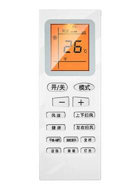 【天猫严选】适用格力空调遥控器