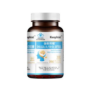 dha藻油儿童补大增强非脑学生记忆力旗舰店鱼油软胶囊成人青少年