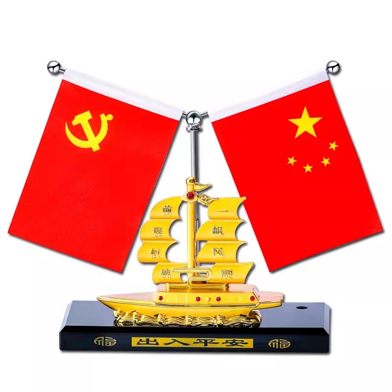 合金一帆风顺汽车摆件载船