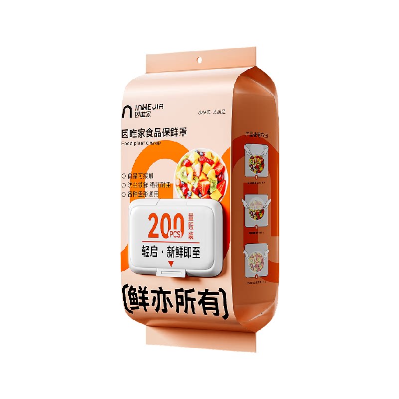 因唯家一次性保鲜膜套保鲜膜罩食品级保鲜罩加大加厚防串味