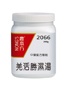 羌活胜湿汤颗粒农本方祛风胜湿通痹止痛头痛头重香港浓缩中成药颗
