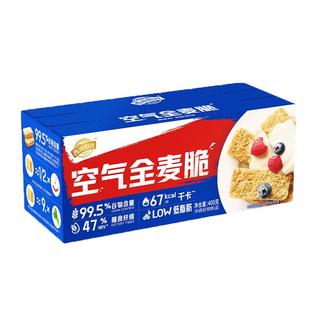 西麦全麦脆麦片1.2kg高膳食纤维营养即食健身饱腹代早餐燕麦棒