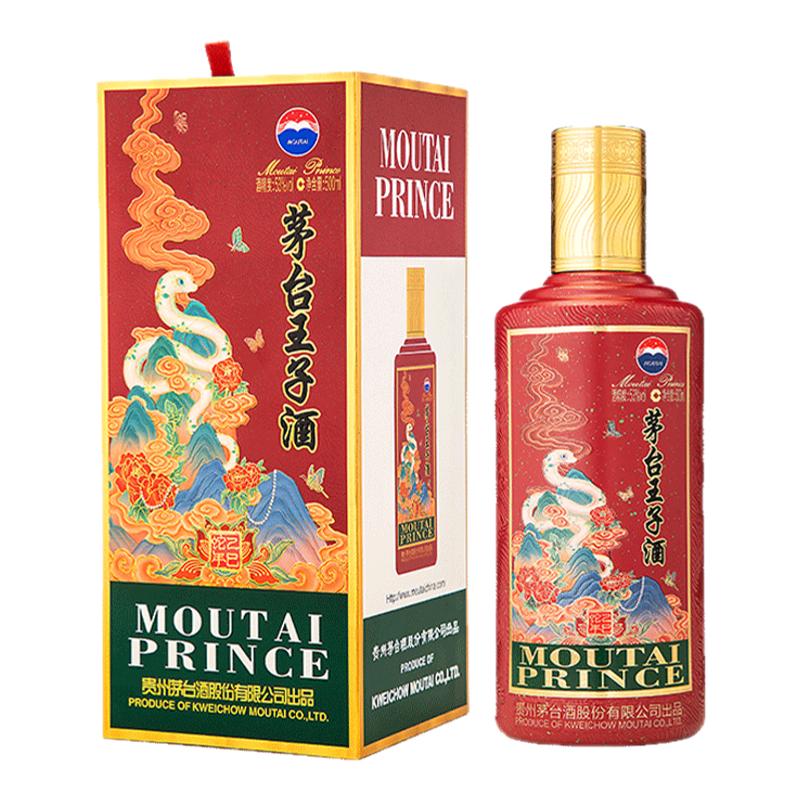 【官方旗舰】茅台王子酒  乙巳蛇年 53度500ml单瓶装酱香型白酒