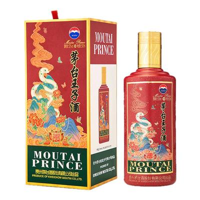 茅台王子酒蛇年53度酱香型白酒