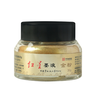 正品红星金粉30克书法国画金墨汁对联描金婚书金线勾勒珠光粉细腻