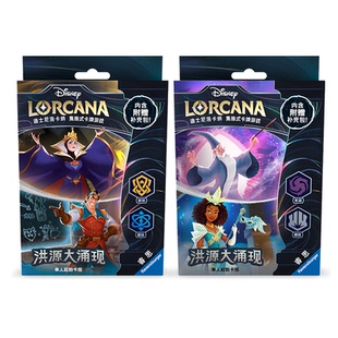 正版简中 迪士尼洛卡纳集换式卡牌游戏Lorcana洪源大涌现起始卡组