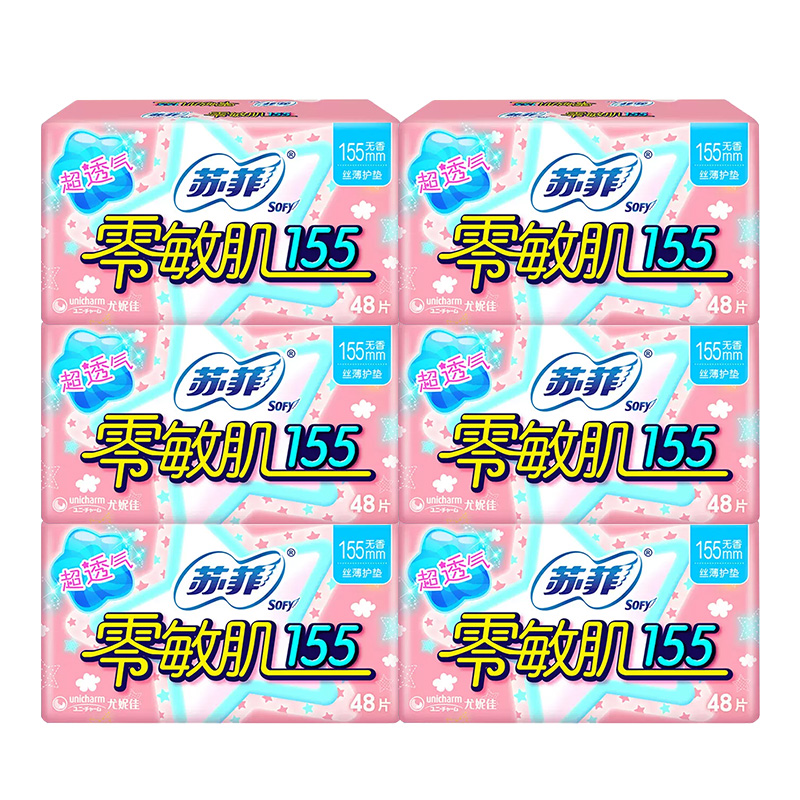 苏菲155mm护垫量少日用丝薄组合