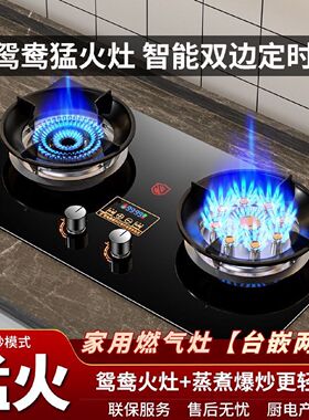 小霸王燃气灶双灶台式嵌入式两用天然气液化气灶具猛火灶炉具