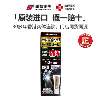 日本膏药久光制药消炎镇痛膏50g颈肩肌肉关节痛风湿疼止痛膏进口