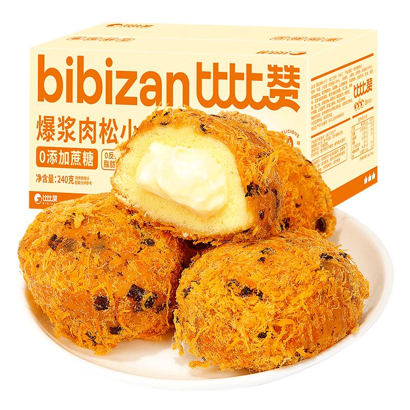 比比赞爆浆肉松小贝面包整箱早餐海苔糕点心好吃零食休闲食品小吃