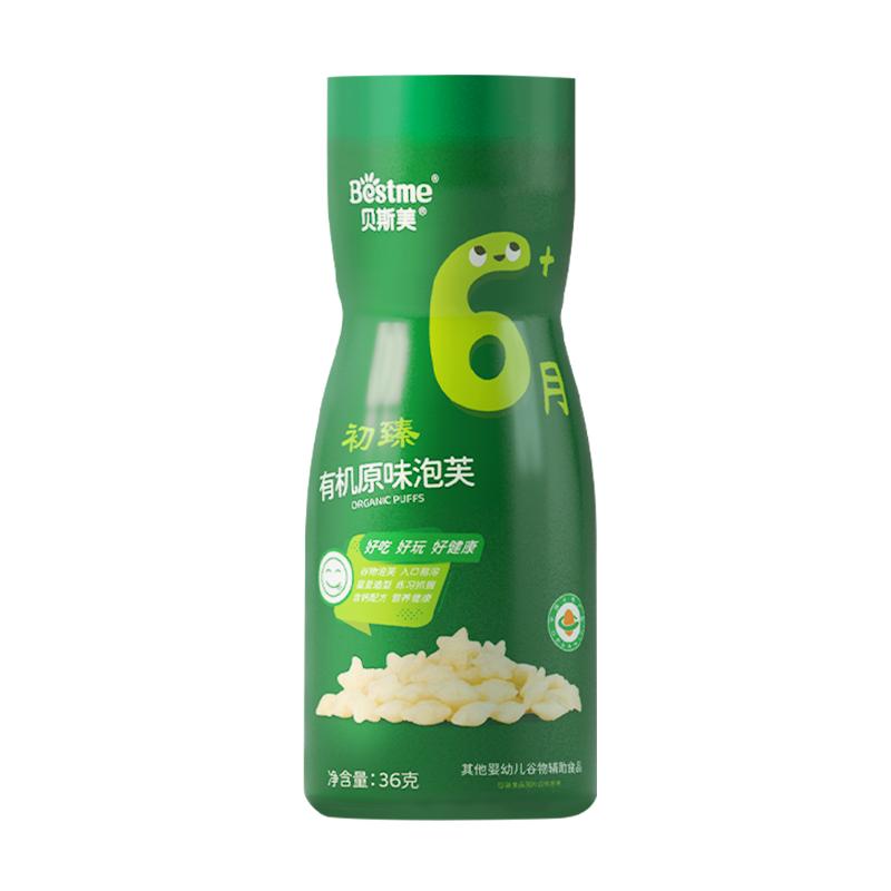 貝斯美嬰兒有機原味泡芙寶寶兒童零食6個月磨牙餅幼兒小寶寶米菓