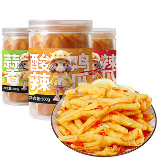 正宗无骨鸡爪柠檬酸辣泡椒凤爪脱骨鸡爪子去骨减轻脂零食代餐即食