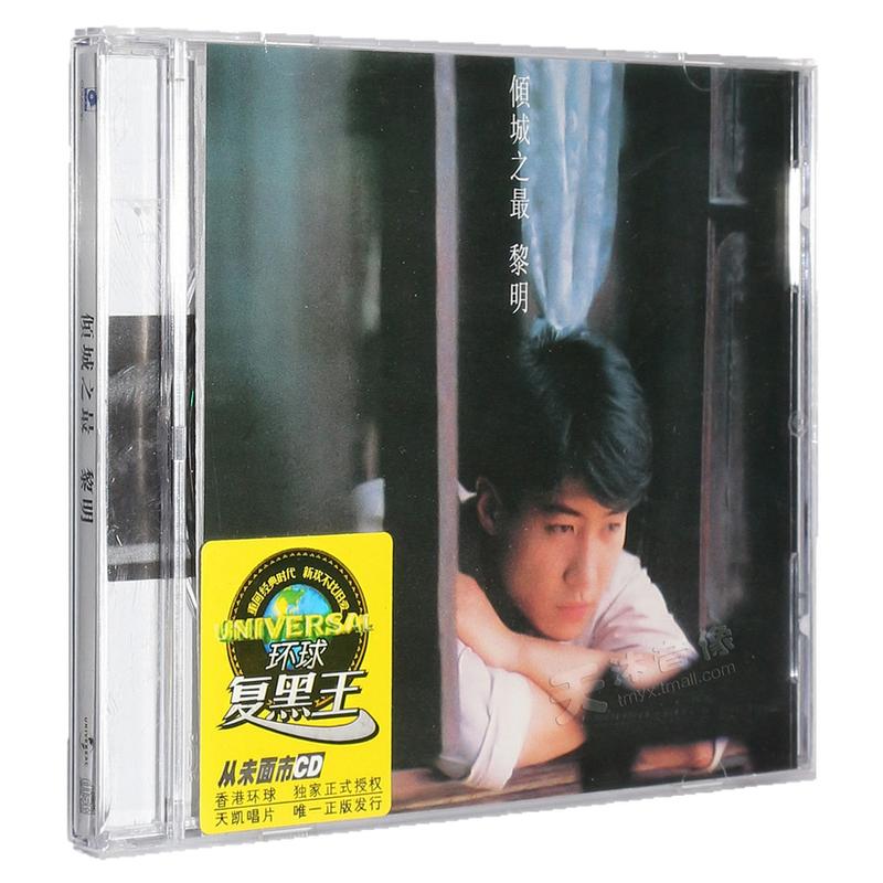 【正版】环球复黑系列 黎明 倾城之最 1992专辑唱片 CD