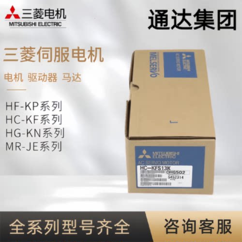 议价三菱伺服电机 HC-KFS13 23 43 73 HC-SFS52 102 152 202 352
