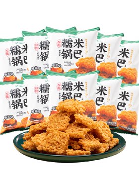 泸溪河手工糯米锅巴咸蛋黄麻辣