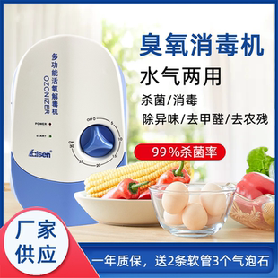 家用小型活氧机冰箱去异味除甲醛臭氧发生器多功能除菌果蔬清洗机