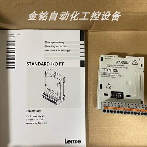 议价E82ZAFSC010  E82ZAFSC E82ZAFSC001 伦茨LENZE IO模块现货议