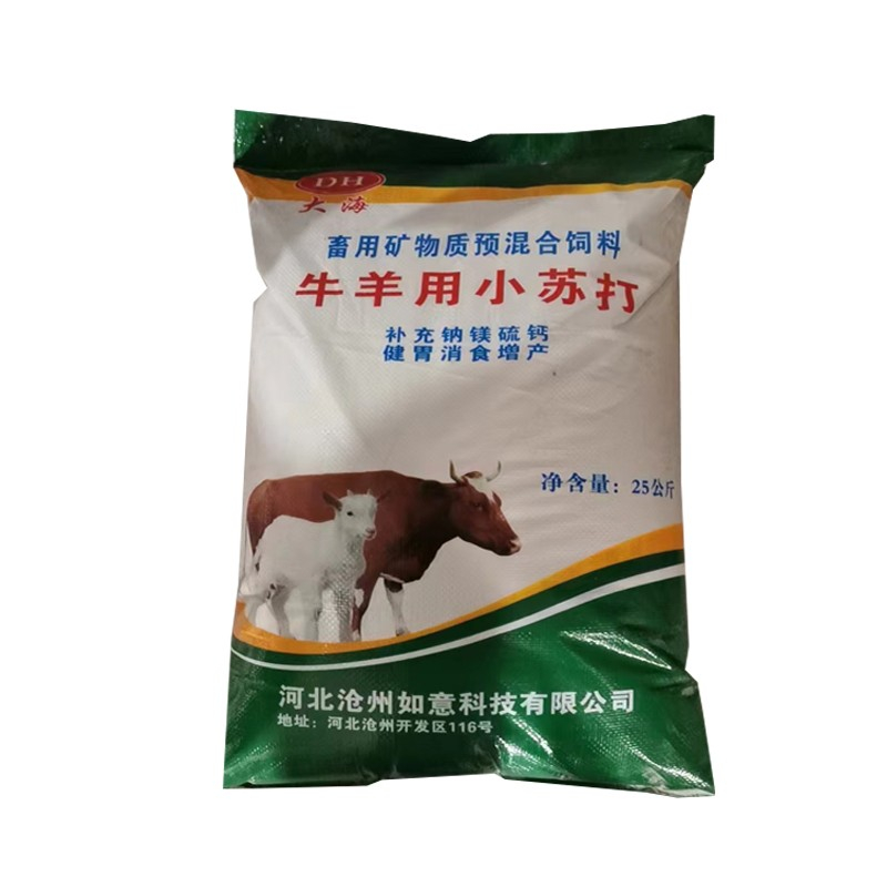 小苏打粉兽用50斤畜禽猪牛羊鸡鸭鹅饲料添加剂养殖用小苏打粉包邮