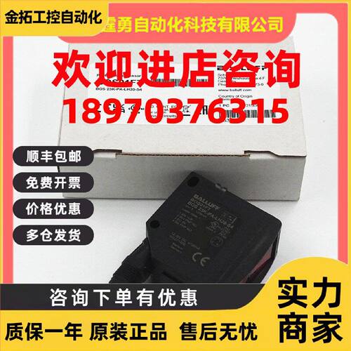 议价全新原装BOS01FT德国巴鲁夫BOS 23K-PA-LH20-S4光电传感器现