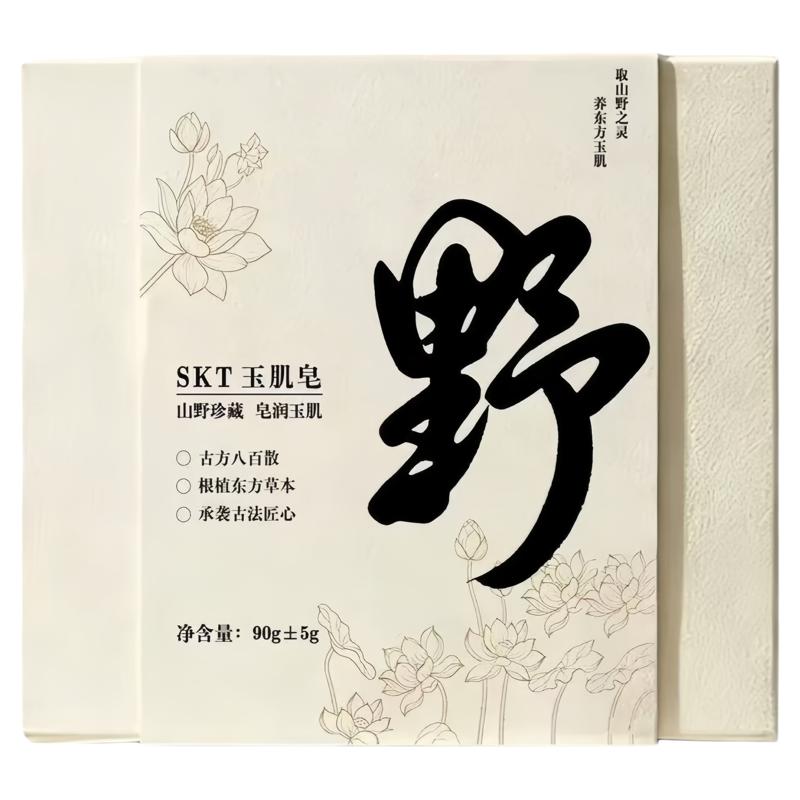 SKT玉肌皂植萃洁面除螨草本皂